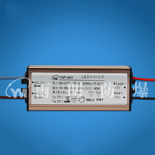YMF-40H-B/T IP65防水LED驱动电源 恒流电源控制装置