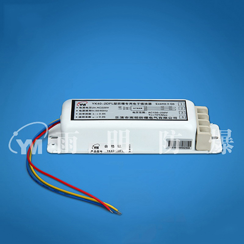 YK40-2DFL荧光灯电子镇流器一拖二40W