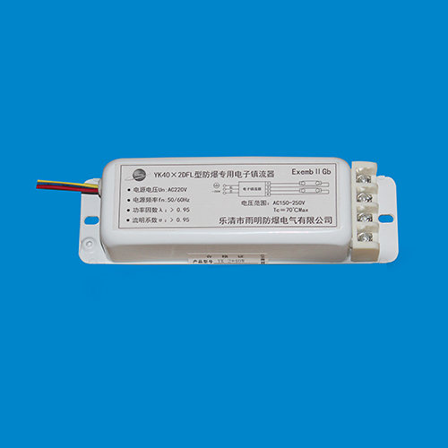 荧光灯用电子镇流器YK40-2xDFL双管 日光灯镇流器