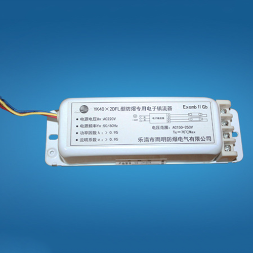 单脚电子镇流器YK40-1X2L防爆洁净灯