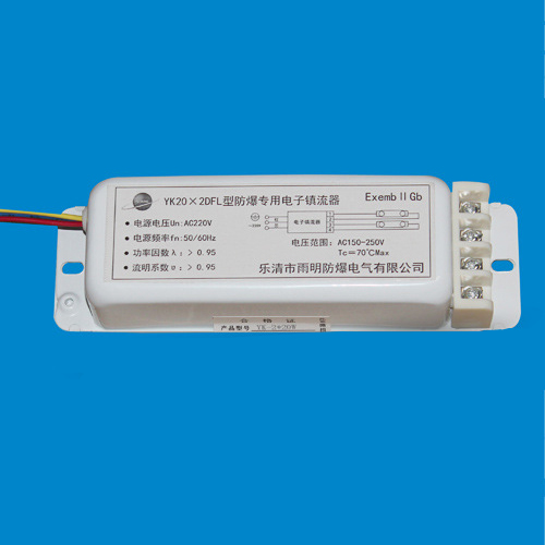 YK20-2DFL 20W一拖二荧光灯防爆电子镇流器