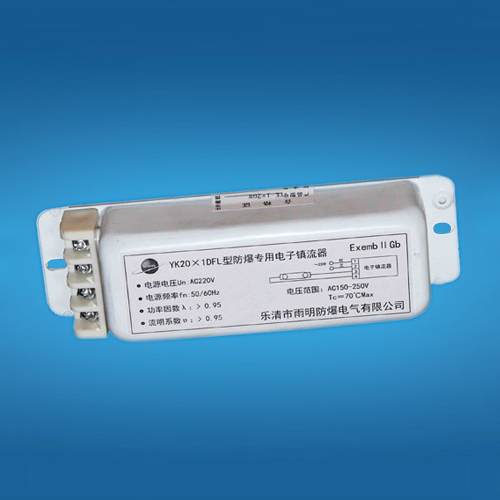 YK18-1DFL荧光灯U型灯节能电子镇流器