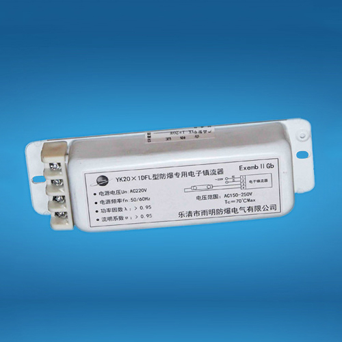 YK20-1DFL节能单脚荧光灯电子镇流器
