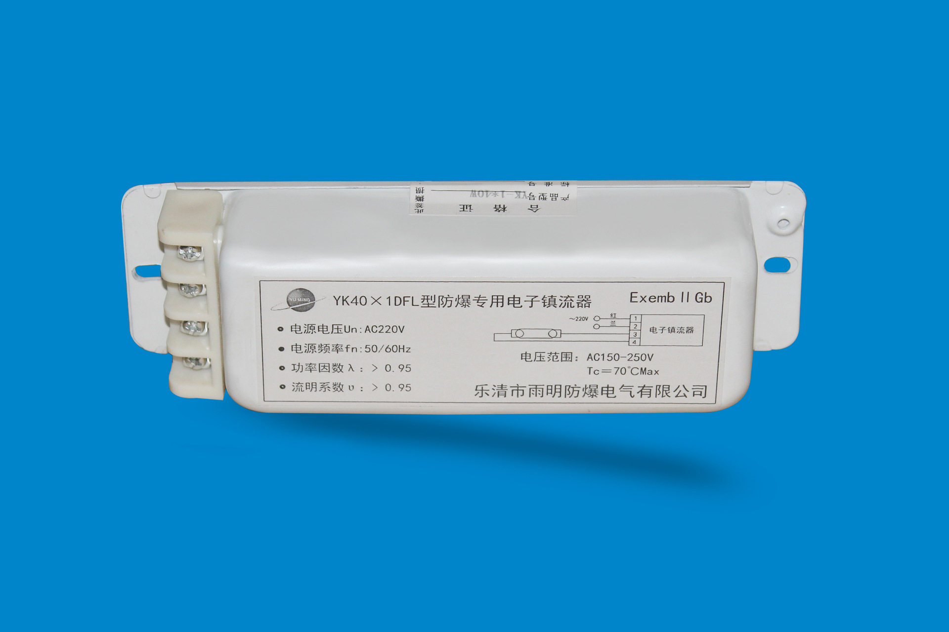 YK40-1DFL40W一拖一高效节能荧光灯防爆电子镇流器
