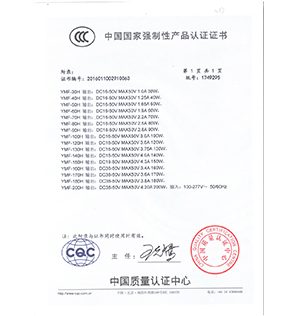 CCC 认证证书
