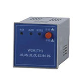 W2K(TH)双路温度控制器