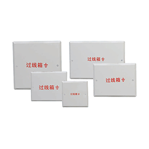 AD系列过线箱（分线箱）