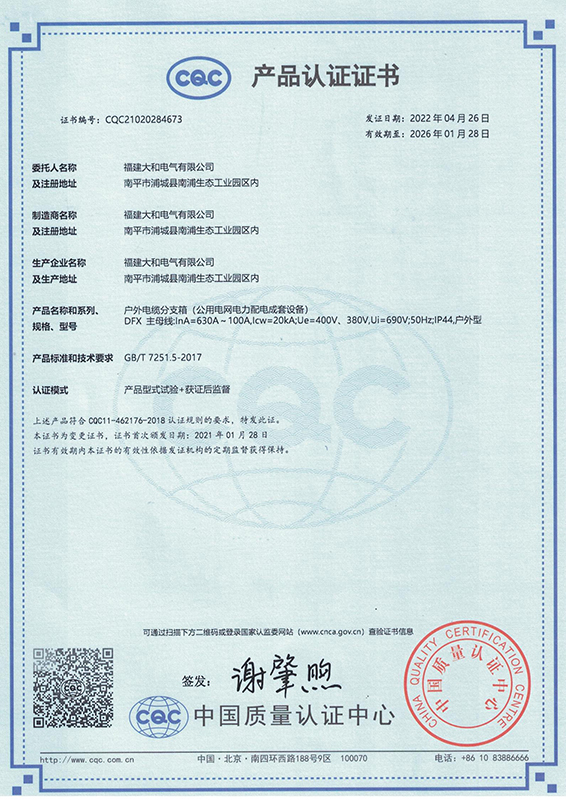 证书编号：21020284673