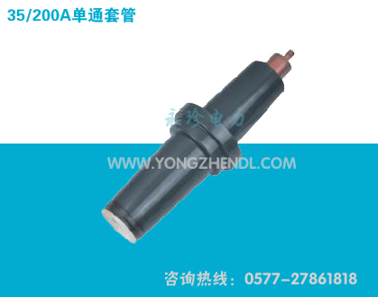 35/200A单通套管接头