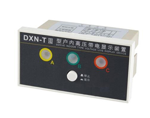 DXN-T-3 高壓帶電顯示器（提示型）